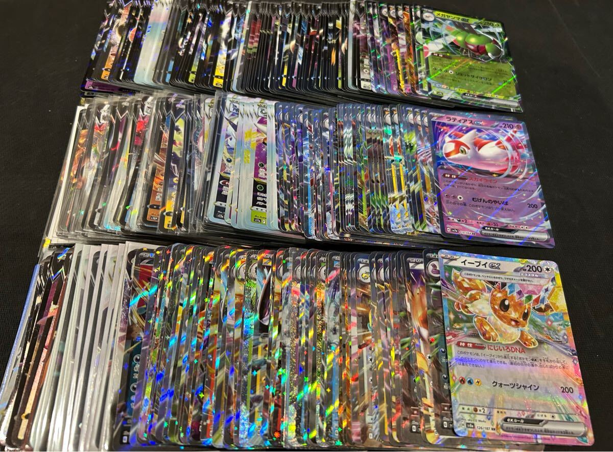 ポケモンカード RR 以上のキラカードのみ大量まとめ売り 300枚 ポケモンカード RR 以上のキラカードのみ大量まとめ売り 300枚
