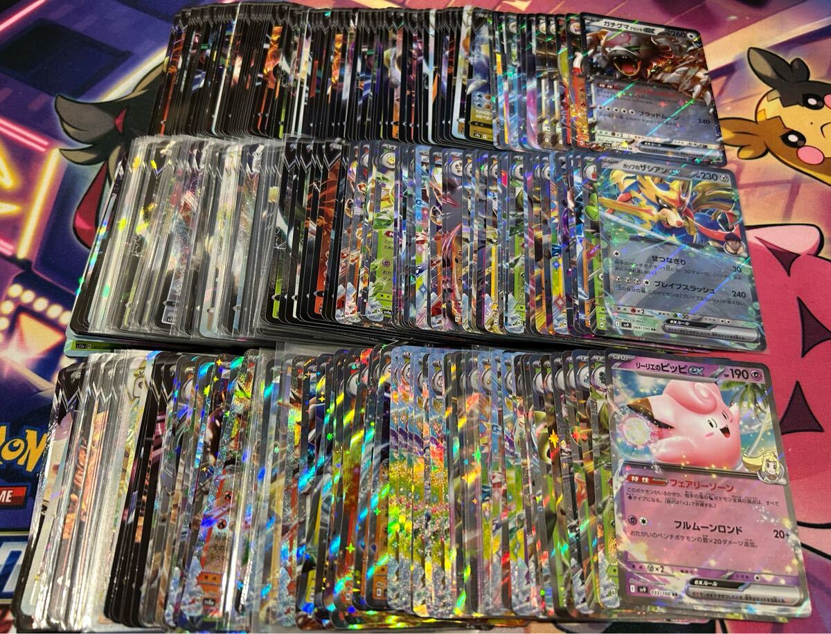 ポケモンカード RR 以上のキラカードのみ大量まとめ売り 300枚 ポケモンカード RR 以上のキラカードのみ大量まとめ売り 300枚