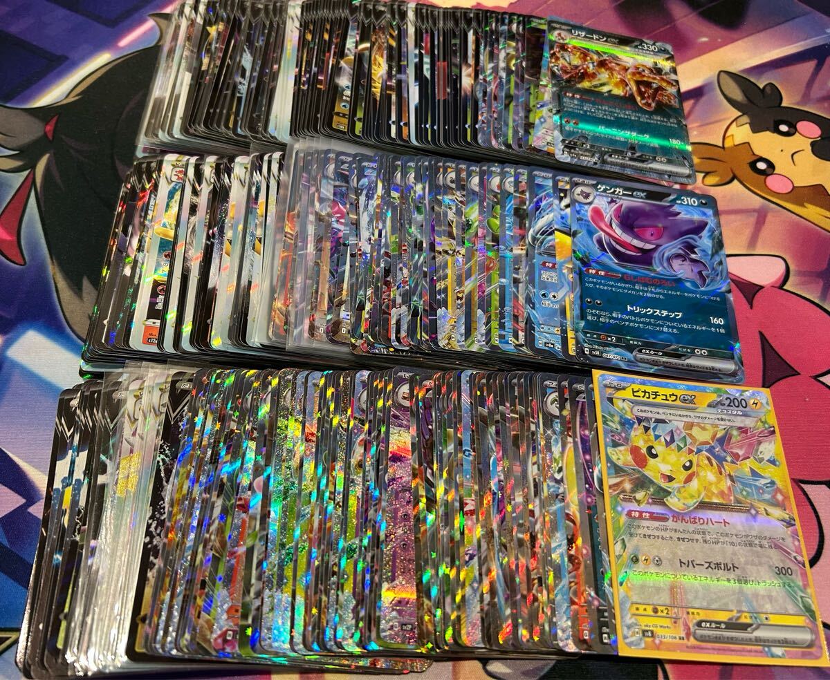 ポケモンカード RR 以上のキラカードのみ大量まとめ売り 300枚 ポケモンカード RR 以上のキラカードのみ大量まとめ売り 300枚