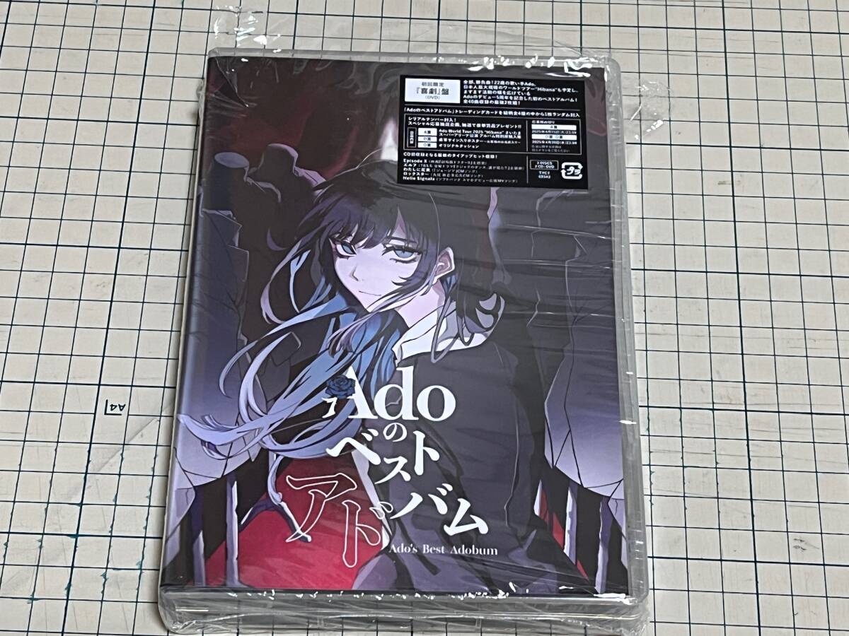 Ado ベストアドバム 『喜劇』 初回限定 2CD+1DVD シリアル未使用 Ado ベストアドバム 『喜劇』 初回限定 2CD+1DVD シリアル未使用