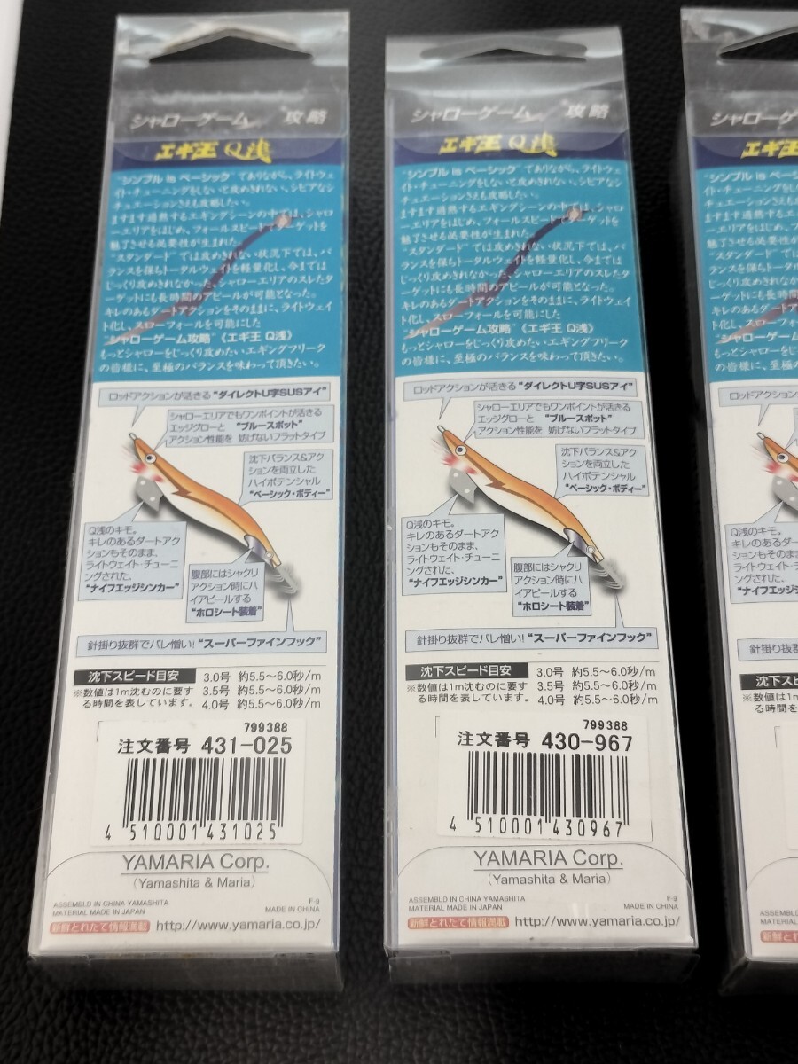 YAMASHITA】 ヤマシタ エギ王Q浅(3.0号14g)《金、虹テープ・4 YAMASHITA】 ヤマシタ エギ王Q浅(3.0号14g)《金、虹テープ・4