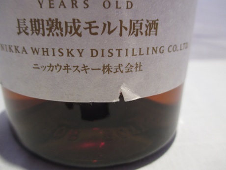 北海道限定発送】古酒・未開栓 NIKKA ニッカ ウイスキー 北海道 北海道限定発送】古酒・未開栓 NIKKA ニッカ ウイスキー 北海道