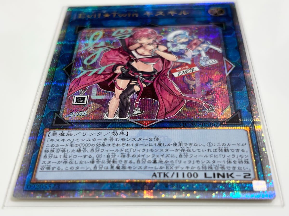 遊戯王 25th クオシク Evil☆Twin キスキル アーコレ QCAC-067 遊戯王 25th クオシク Evil☆Twin キスキル アーコレ QCAC-067