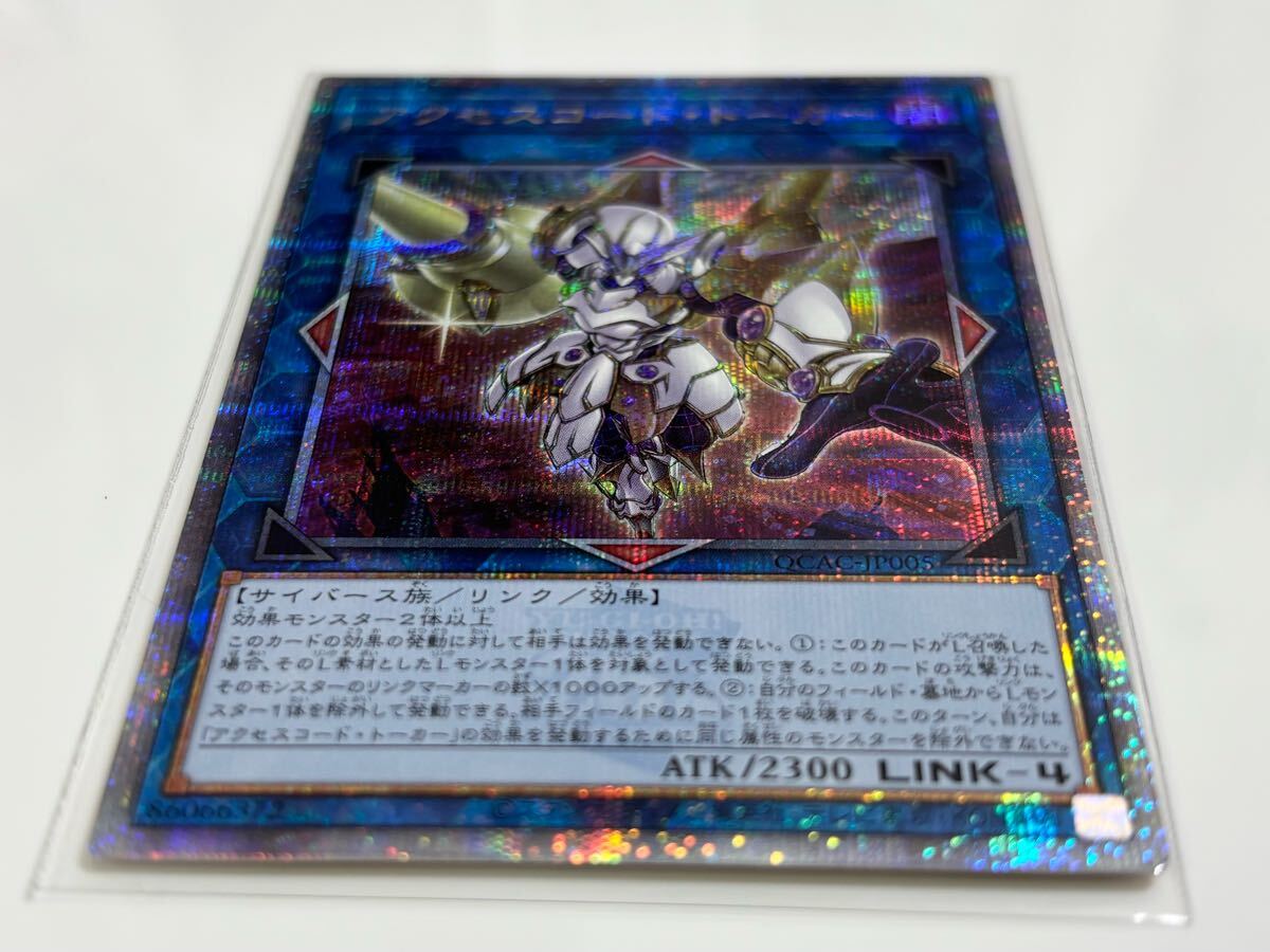 遊戯王 25th クオシク アクセスコード トーカー アーコレ QCAC 遊戯王 25th クオシク アクセスコード トーカー アーコレ QCAC