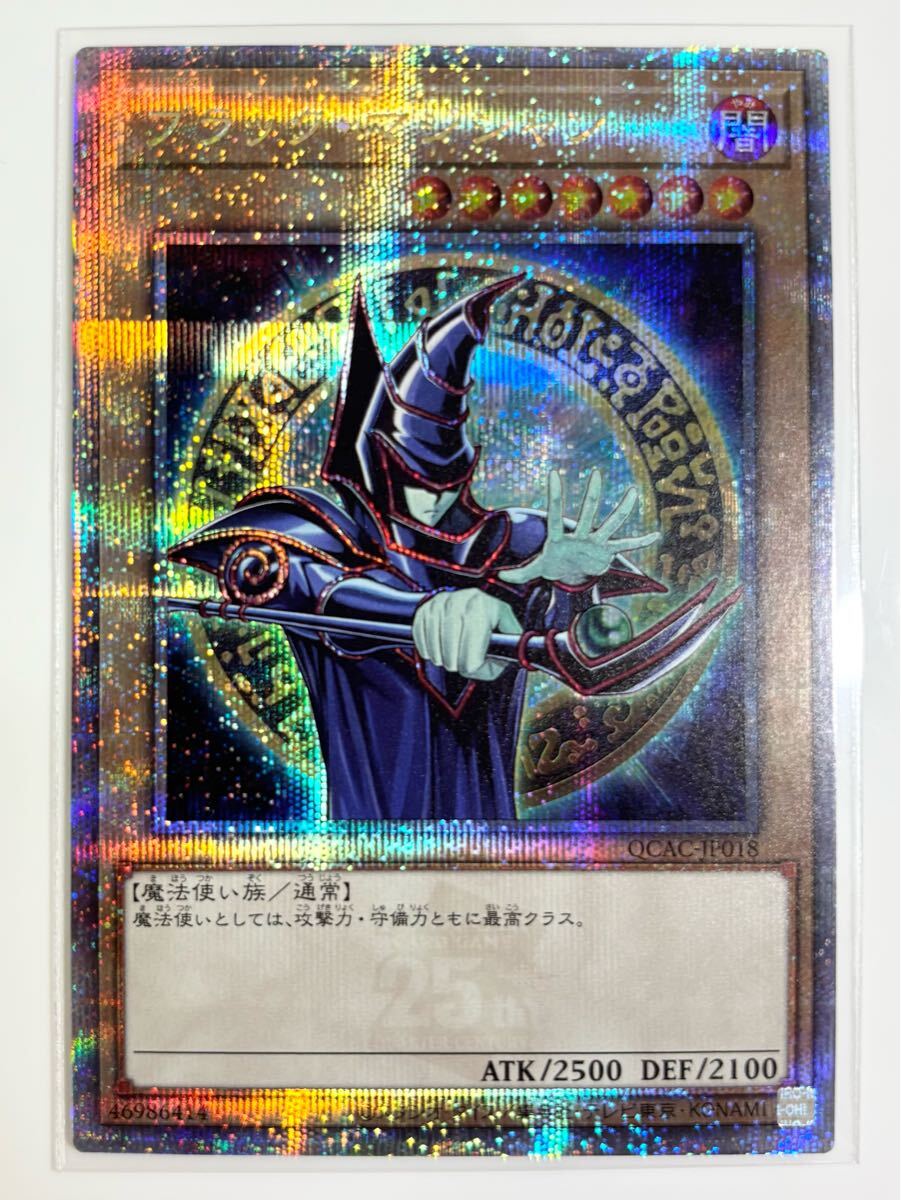 遊戯王 25th クオシク ブラック マジシャン アーコレ QCAC-018 遊戯王 25th クオシク ブラック マジシャン アーコレ QCAC-018