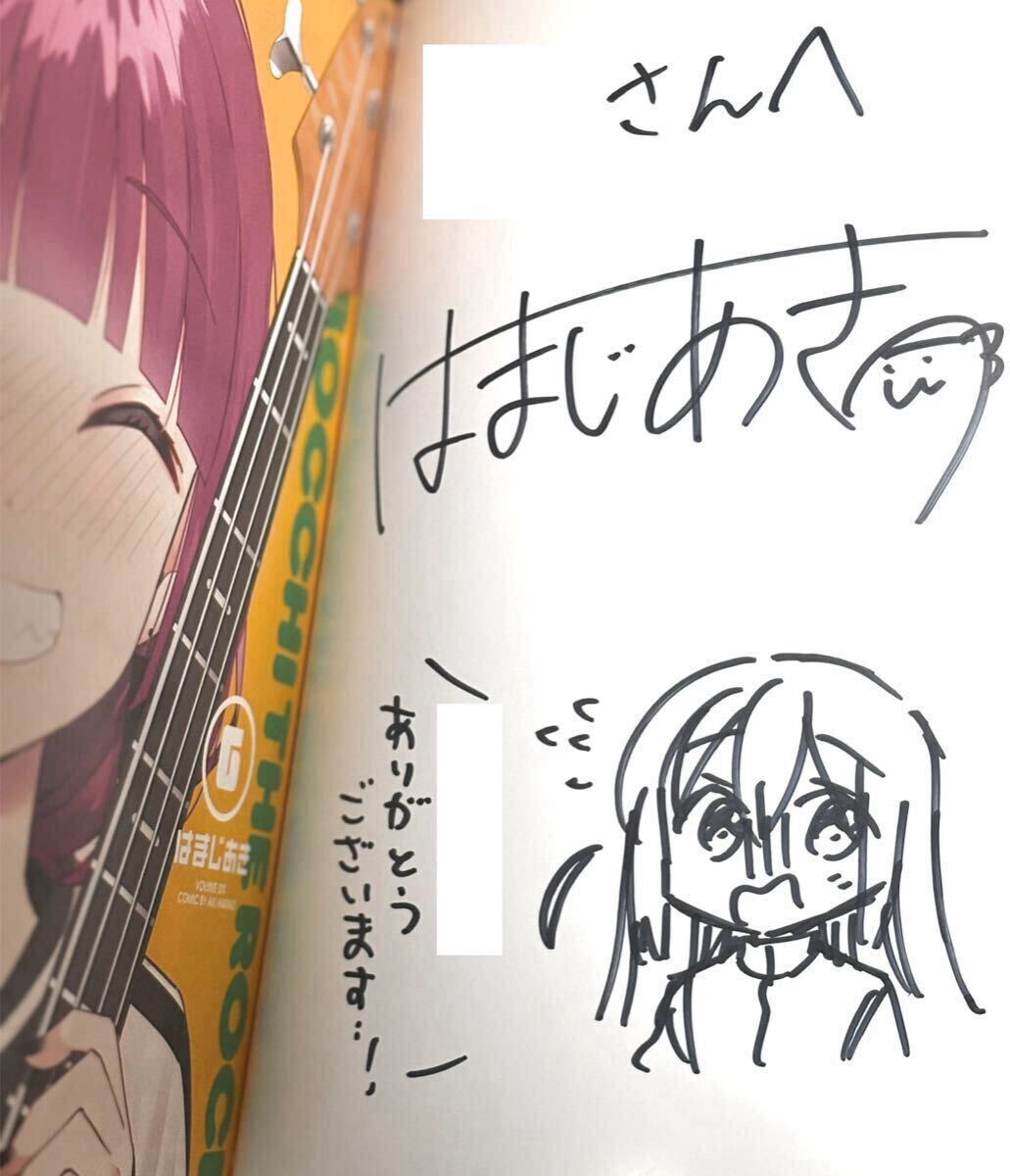ぼっち・ざ・ろっく! サイン本 ぼっちちゃん 後藤ひとり ぼざろ ぼっち・ざ・ろっく! サイン本 ぼっちちゃん 後藤ひとり ぼざろ