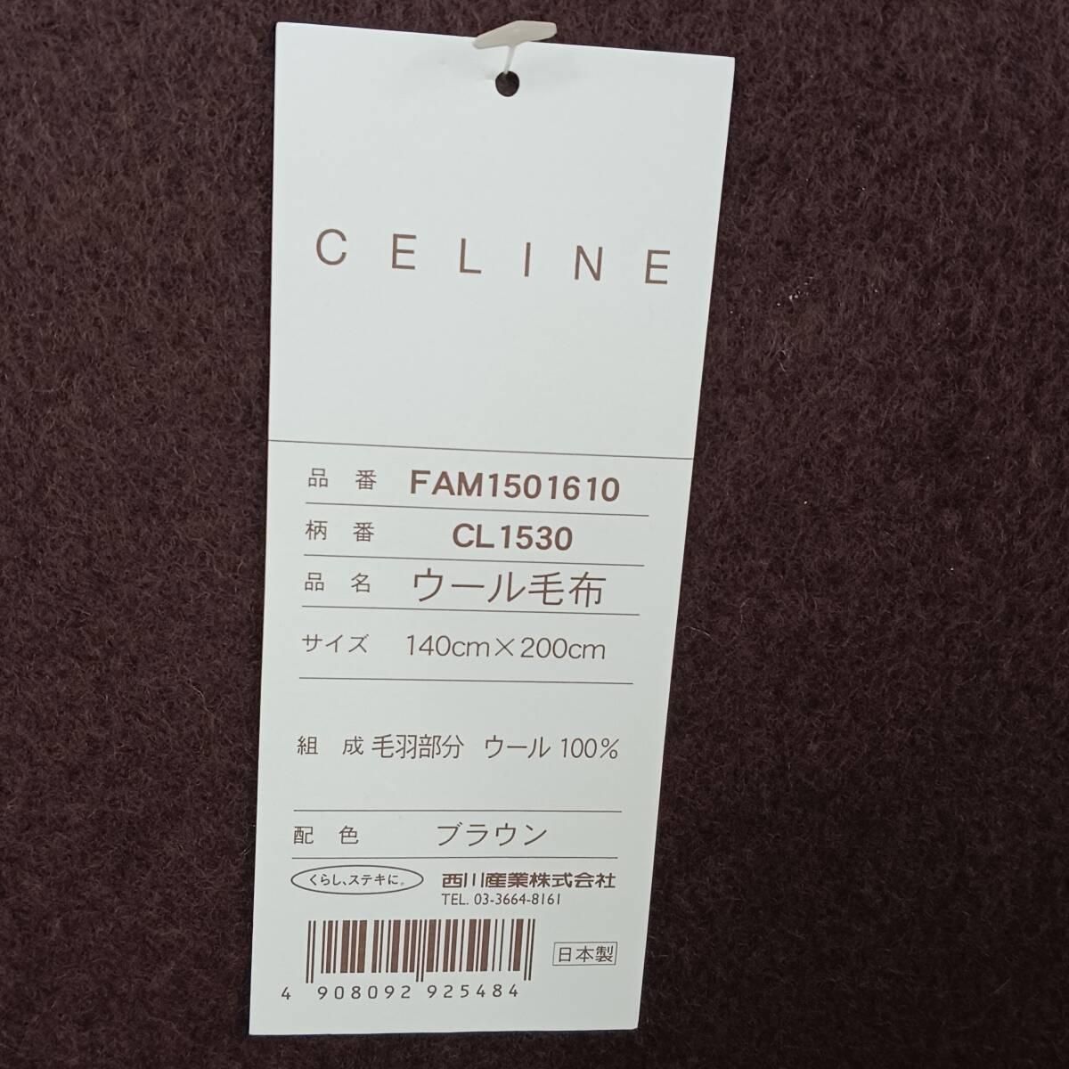 未使用品】【CELINE】セリーヌ ウール毛布 ウール100% サイズ 未使用品】【CELINE】セリーヌ ウール毛布 ウール100% サイズ