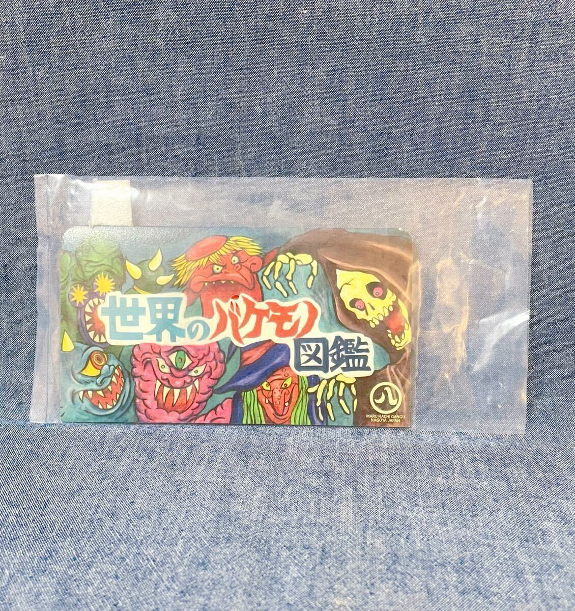 丸八玩具 世界のバケモノ図鑑 フランケンさん 検 zollmen M1号 丸八玩具 世界のバケモノ図鑑 フランケンさん 検 zollmen M1号
