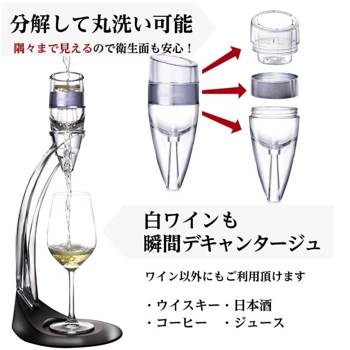 1秒でワインを開かせるシャワーエアレーター ワインエアレーター 1秒でワインを開かせるシャワーエアレーター ワインエアレーター
