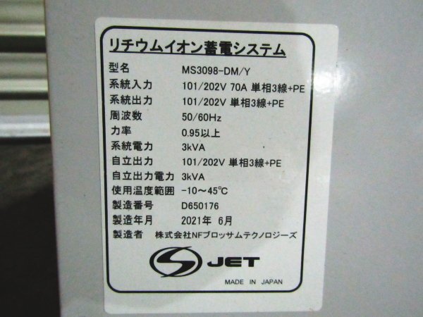□DMM.make□リチウムイオン蓄電システム□9.8kWh□自家使用優先 □DMM.make□リチウムイオン蓄電システム□9.8kWh□自家使用優先
