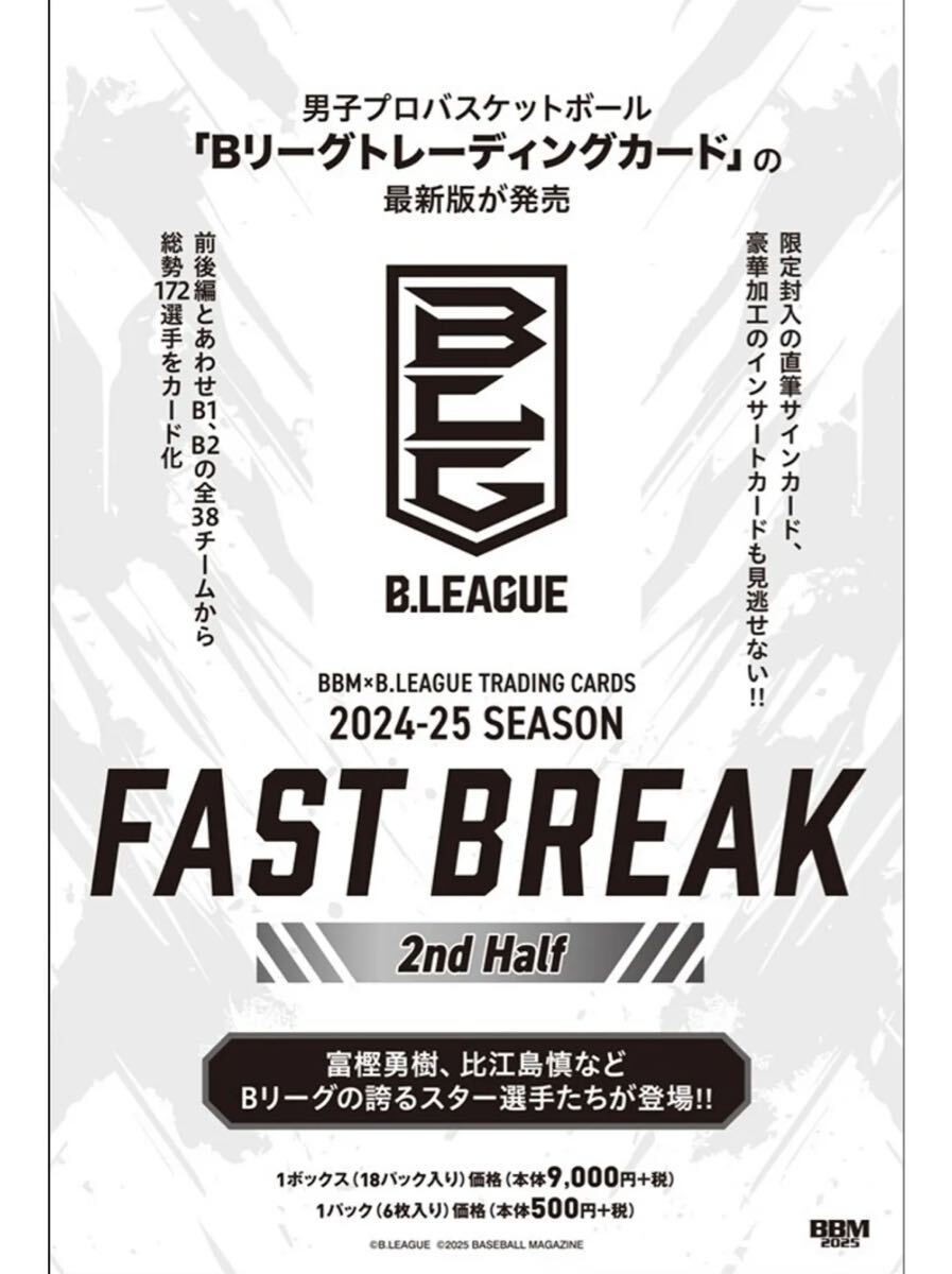 川真田紘也【直筆サインカード】BBM B.LEAGUE TRADING CARDS 川真田紘也【直筆サインカード】BBM B.LEAGUE TRADING CARDS