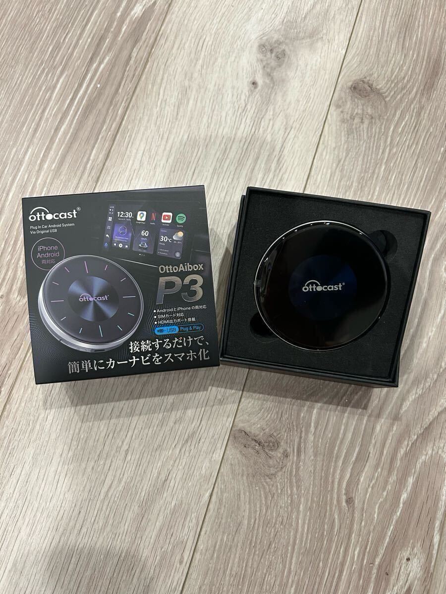 オットキャスト P3 OttoAibox Ottocast 【正規品】【超美品 オットキャスト P3 OttoAibox Ottocast 【正規品】【超美品