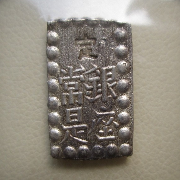 64, 安政一朱銀・正字朱 l 記号別出品 ♪美品~極美 一分銀 二 64, 安政一朱銀・正字朱 l 記号別出品 ♪美品~極美 一分銀 二