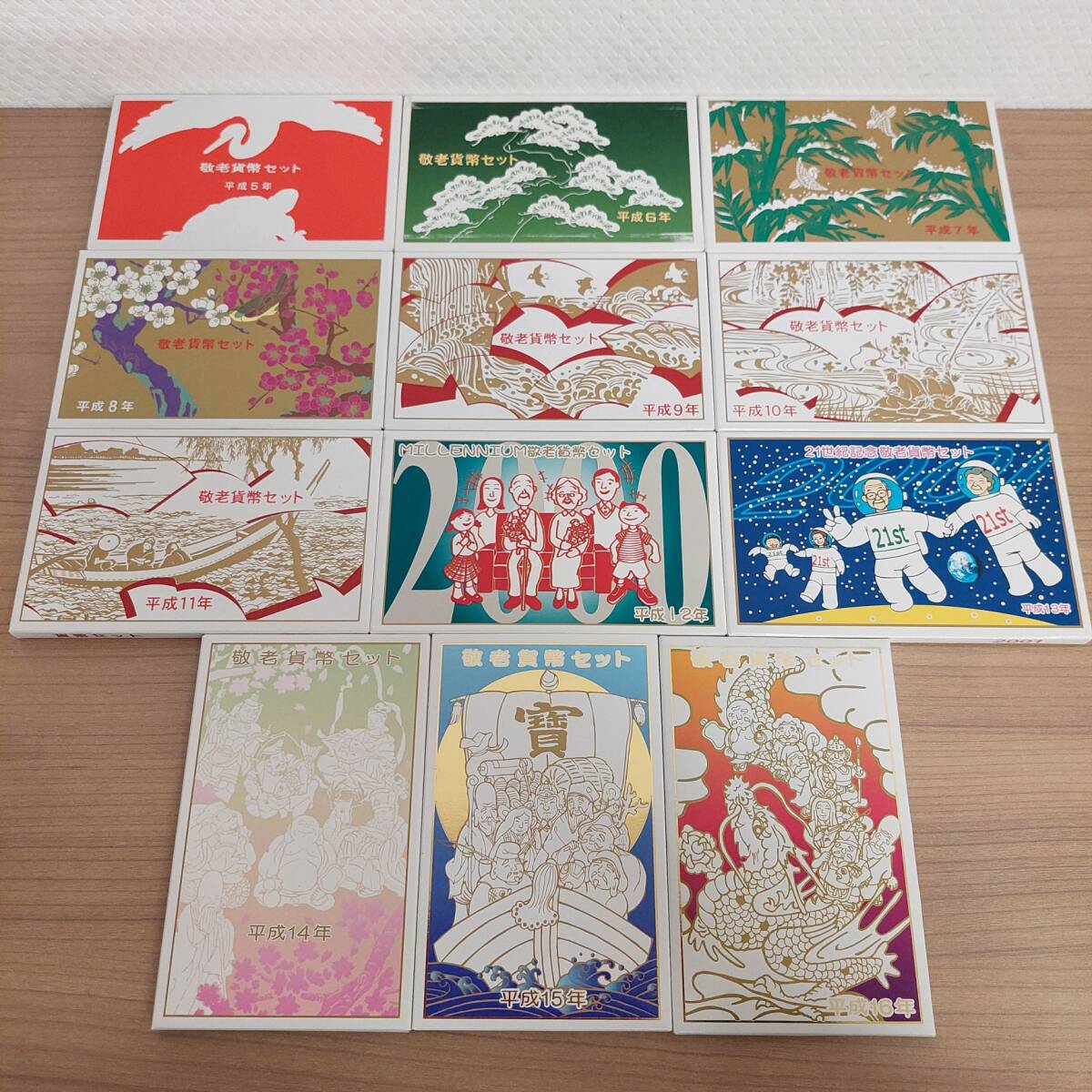 開封品 敬老貨幣セット 1993年~2004年 平成5年~平成16年 12点 開封品 敬老貨幣セット 1993年~2004年 平成5年~平成16年 12点