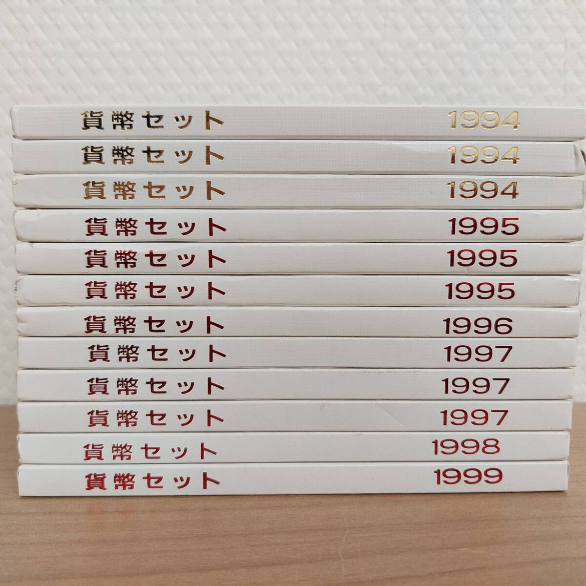 開封品 敬老貨幣セット 1994年×3/1995年×3/1996年×1/1997年×3 開封品 敬老貨幣セット 1994年×3/1995年×3/1996年×1/1997年×3