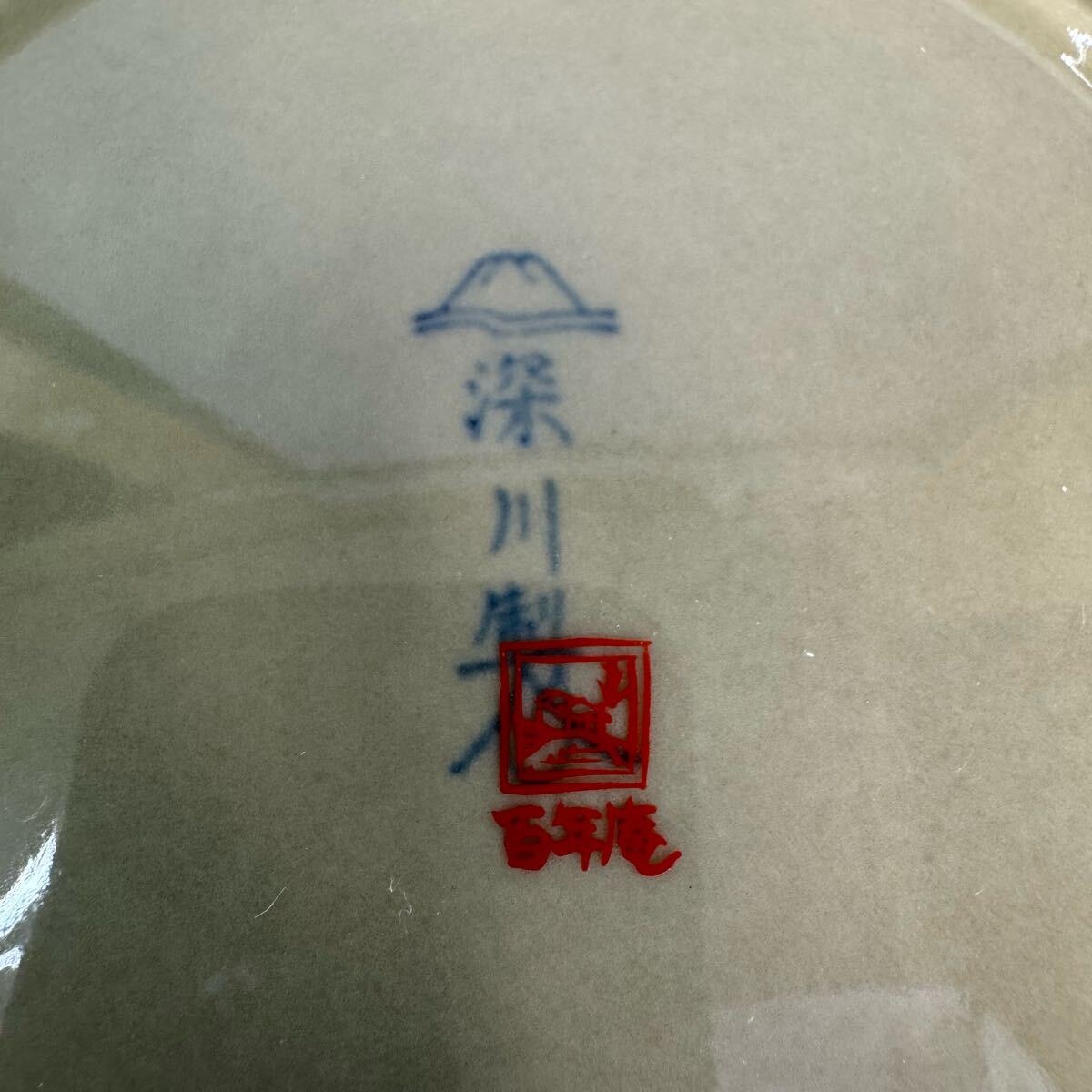 有田焼 深川製磁 百年庵 茶灰釉 銘々皿 取皿 2客セット(深川製磁 有田焼 深川製磁 百年庵 茶灰釉 銘々皿 取皿 2客セット(深川製磁