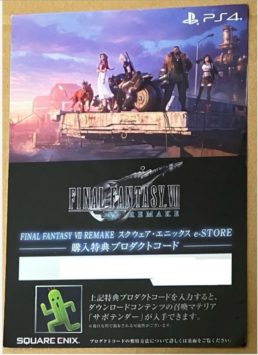 код номер сообщение только ограничение привилегия кактус da-PS4 Final Fantasy 7 VII REMAKE переделка 