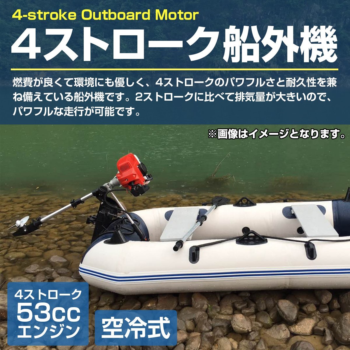 【ご予約品】 エンジン 船外機 53cc 4スト 2馬力 免許不要 船 小型 ゴムボート 10馬力未満