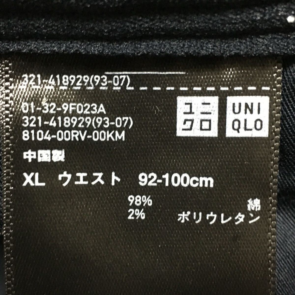 大きめサイズ◎【UNIQLO】ユニクロ EZY ジョガーパンツ チノ ウエストゴム カジュアル スポーツ ジム ネイビー メンズ サイズXL/Y29604fF