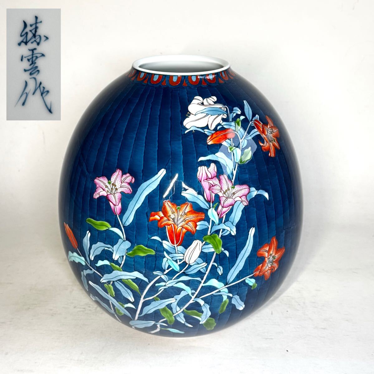 伝統陶芸作家 名工 藤井勝雲作 有田焼 極上の染錦 花文 壷 細密 伝統陶芸作家 名工 藤井勝雲作 有田焼 極上の染錦 花文 壷 細密