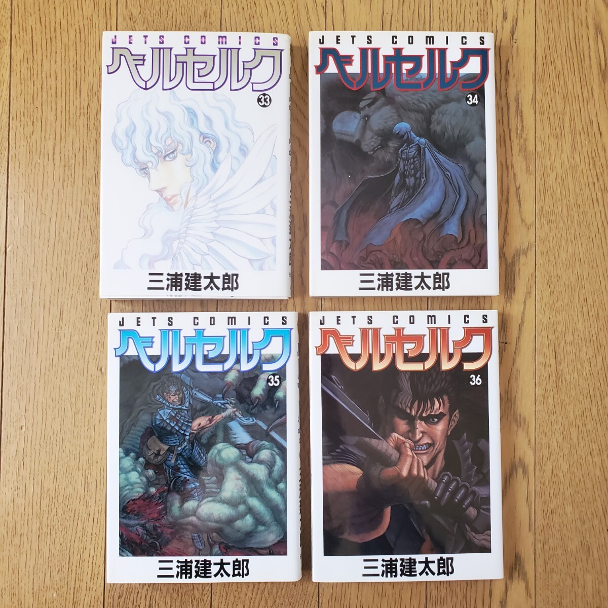 ベルセルク 1〜40巻セット【初版多数】【11巻、17~40巻は初版 ベルセルク 1〜40巻セット【初版多数】【11巻、17~40巻は初版