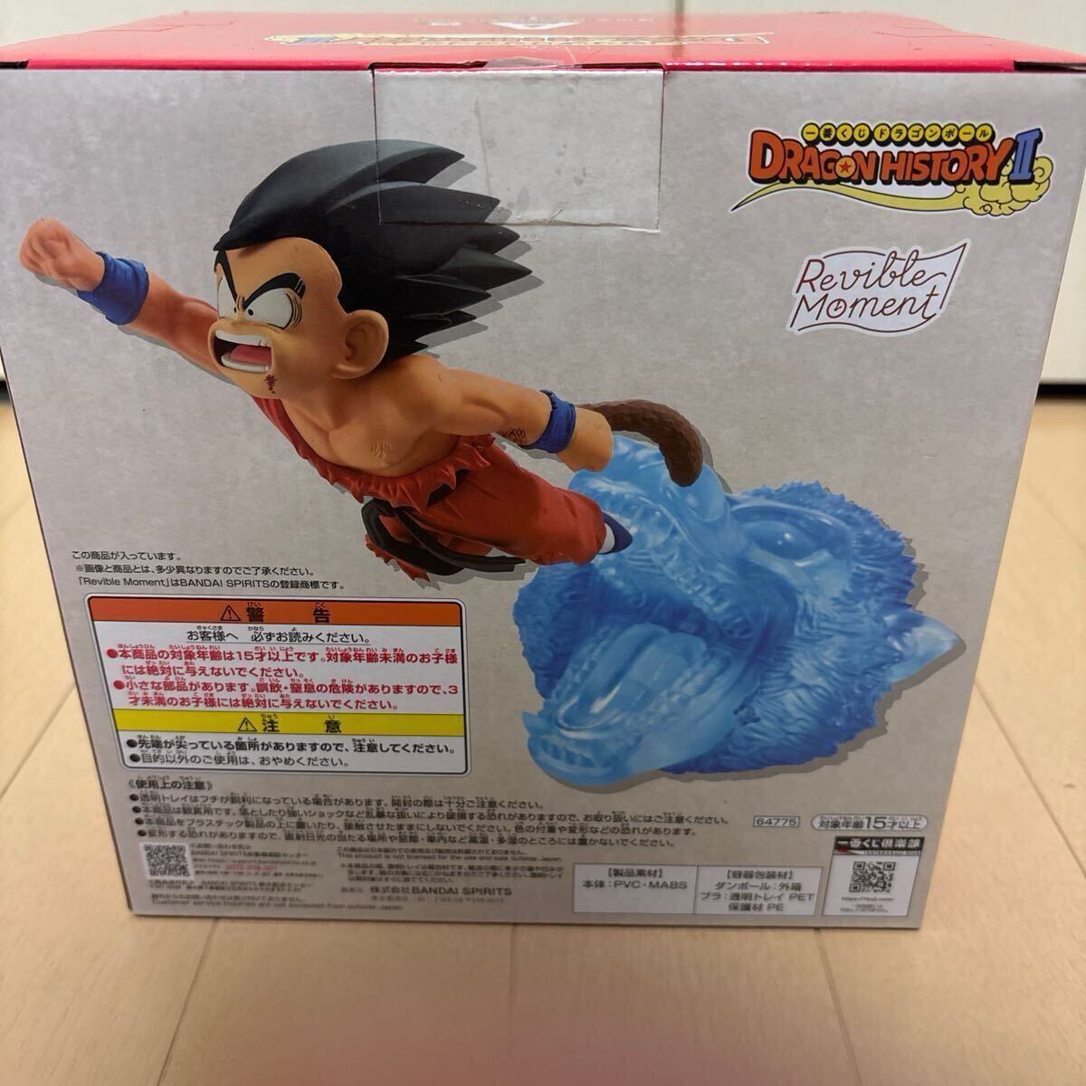未開封】一番くじ ドラゴンボール DRAGON HISTORY Ⅱ A賞 孫悟空 未開封】一番くじ ドラゴンボール DRAGON HISTORY Ⅱ A賞 孫悟空