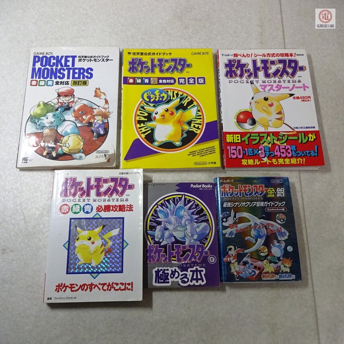 ポケモン 攻略本 関連書籍/雑誌 30冊セット ポケットモンスター ポケモン 攻略本 関連書籍/雑誌 30冊セット ポケットモンスター