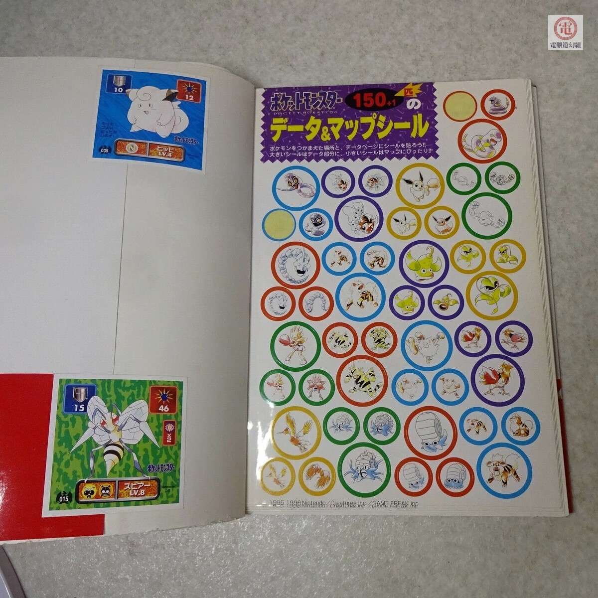 ポケモン 攻略本 関連書籍/雑誌 30冊セット ポケットモンスター ポケモン 攻略本 関連書籍/雑誌 30冊セット ポケットモンスター