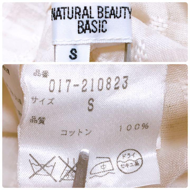NATURAL BEAUTY BASIC NATURAL BEAUTY BASIC ブラウス 袖フリル チェック 透け感 スクエアネック Sサイズ 涙あき フェミニン