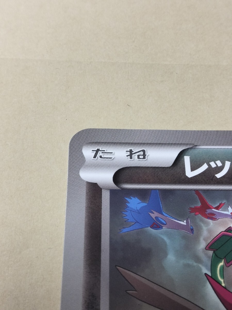 ポケモンカード【レックウザ ジャンボカード】バトルカーニバル ポケモンカード【レックウザ ジャンボカード】バトルカーニバル
