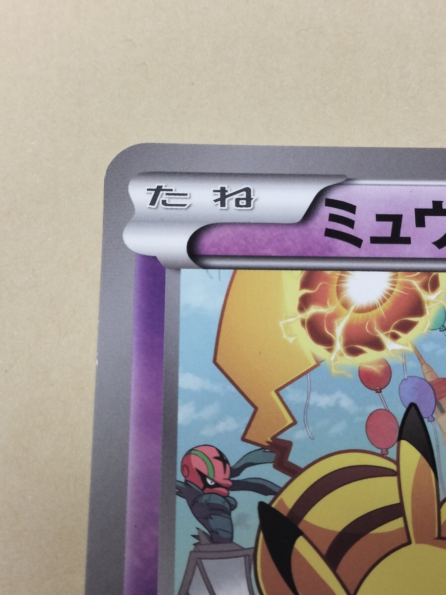 ポケモンカード【ミュウツー ジャンボカード】バトルカーニバル ポケモンカード【ミュウツー ジャンボカード】バトルカーニバル