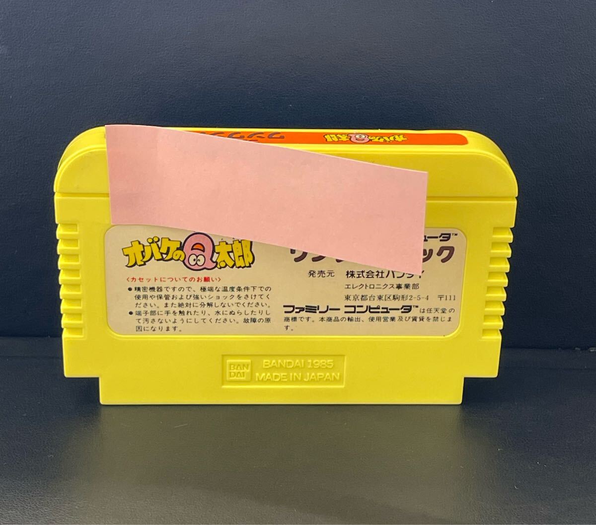 E】ファミコン用ソフト オバケのQ太郎 ワンワンパニック 箱説付 E】ファミコン用ソフト オバケのQ太郎 ワンワンパニック 箱説付
