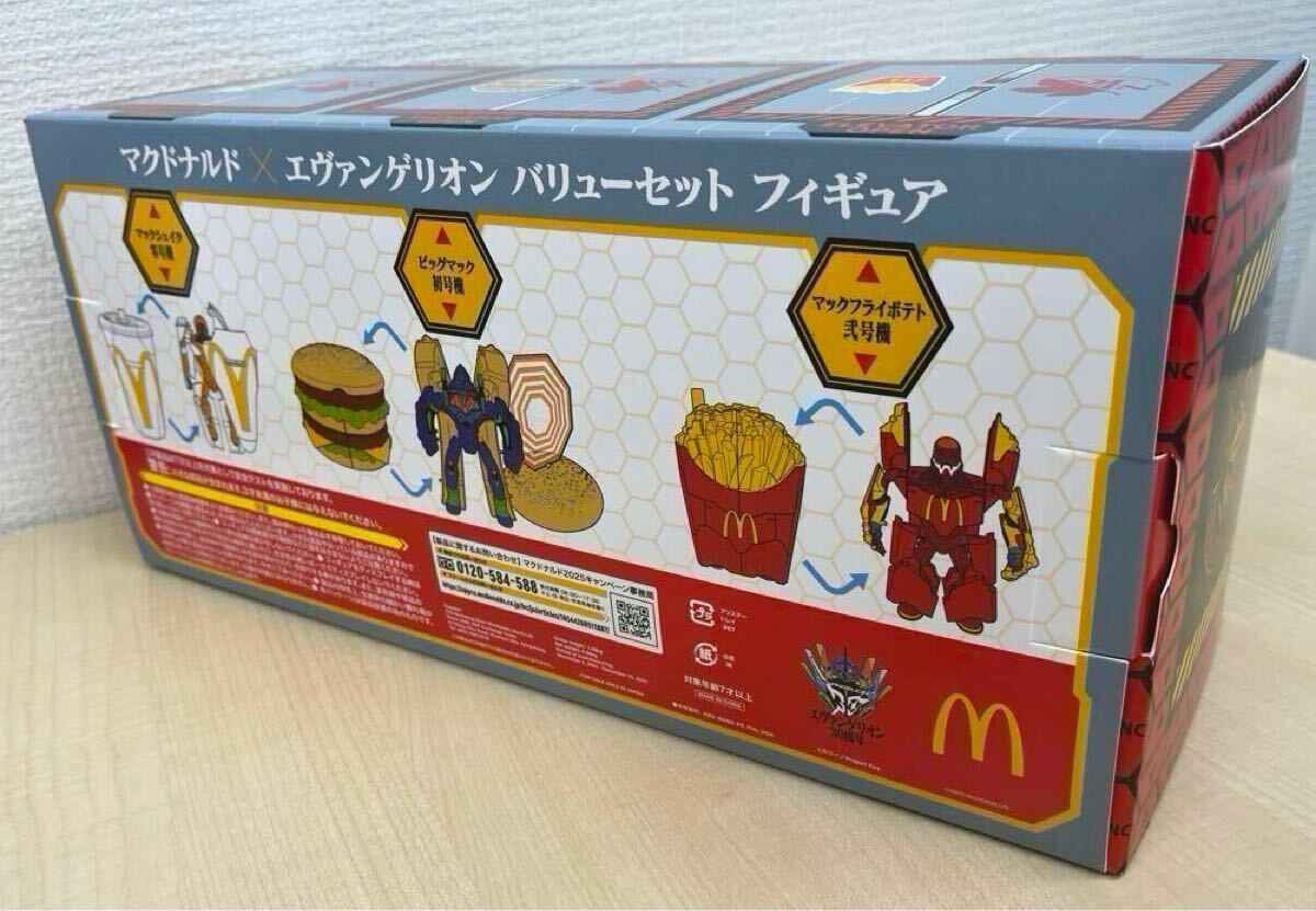T】マクドナルド エヴァンゲリオン バリューセット コラボ T】マクドナルド エヴァンゲリオン バリューセット コラボ