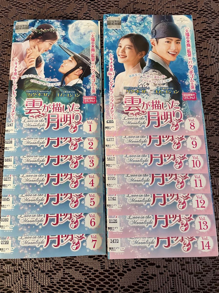 Amazon.co.jp: 雲が描いた月明かり 全14巻 レンタル版DVD 全巻