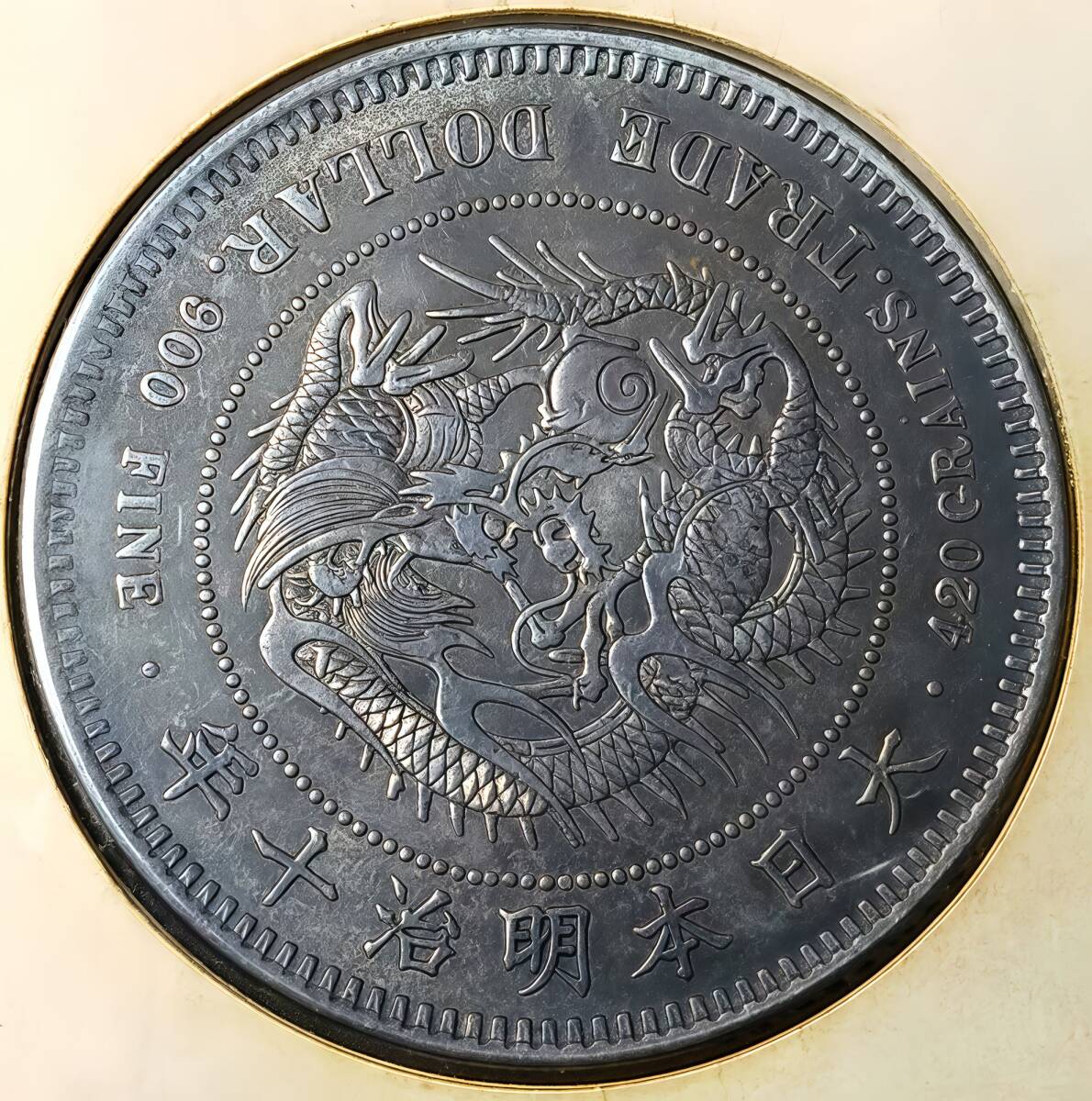 入手困難 極美品 日本硬貨 明治時代 貿易銀 大日本明治十年 旭日 入手困難 極美品 日本硬貨 明治時代 貿易銀 大日本明治十年 旭日