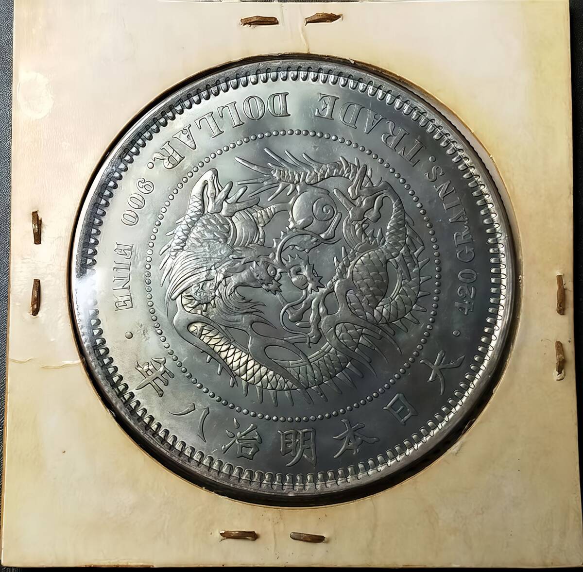 入手困難 極美品 日本硬貨 明治時代 貿易銀 大日本明治八年 旭日 入手困難 極美品 日本硬貨 明治時代 貿易銀 大日本明治八年 旭日
