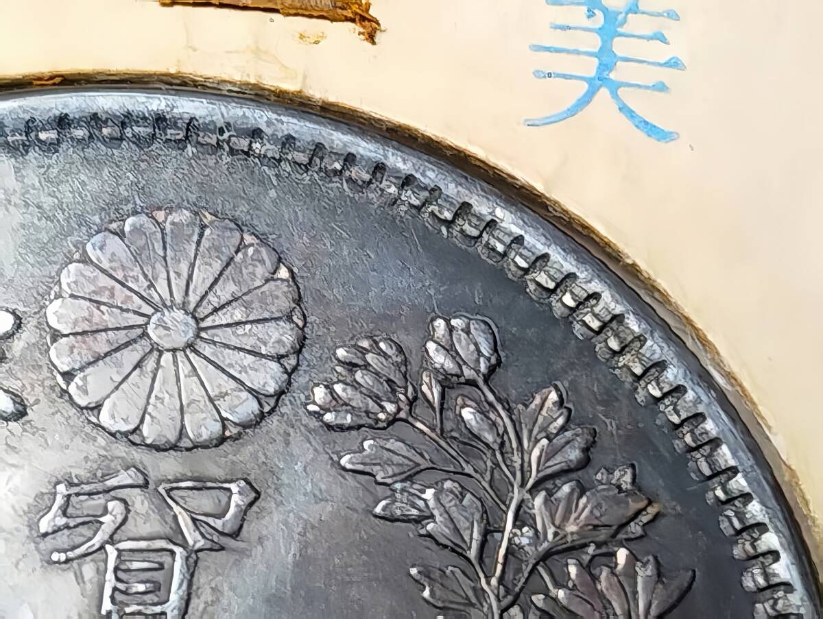 入手困難 極美品 日本硬貨 明治時代 貿易銀 大日本明治七年 旭日 入手困難 極美品 日本硬貨 明治時代 貿易銀 大日本明治七年 旭日