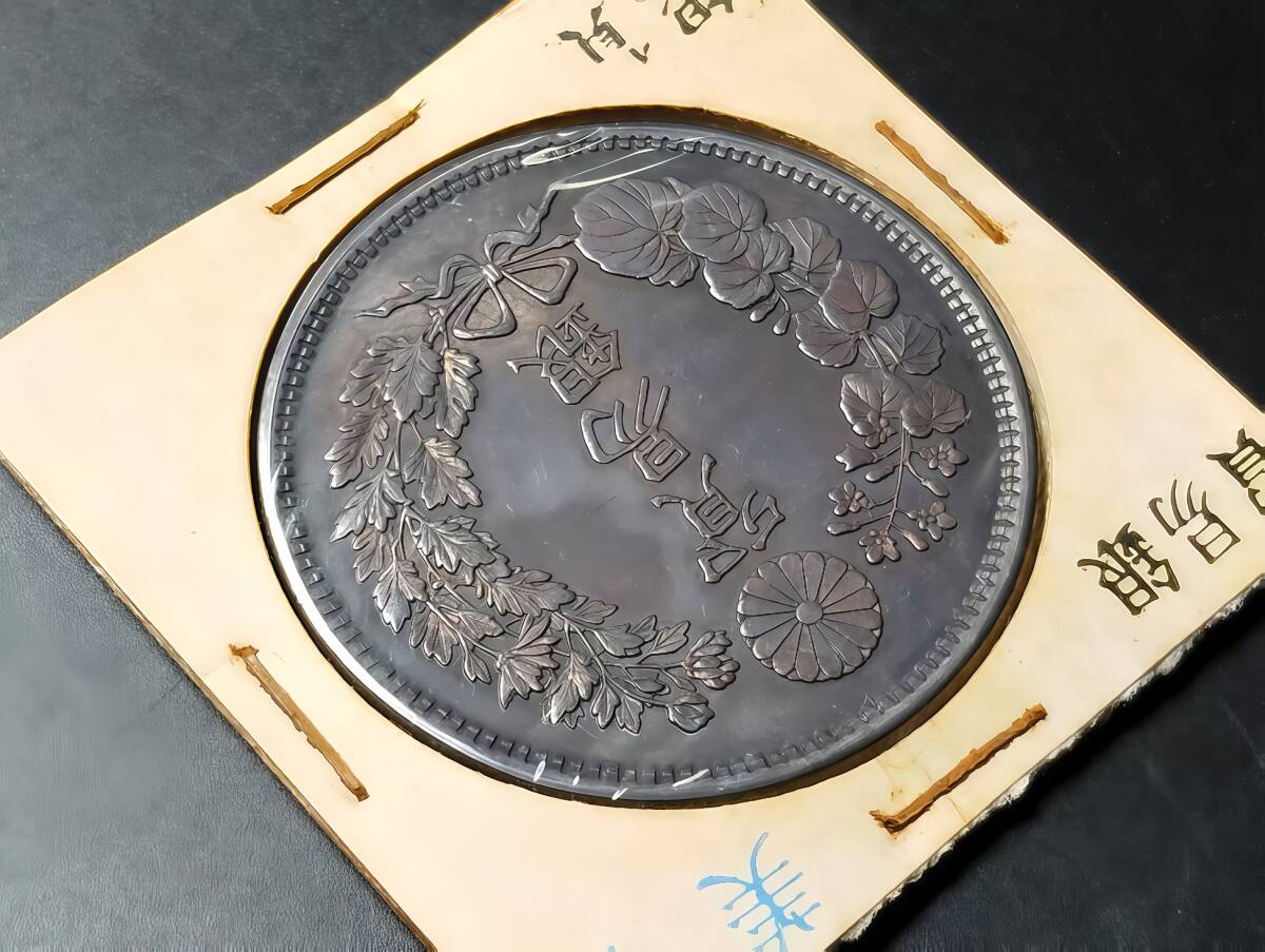 入手困難 極美品 日本硬貨 明治時代 貿易銀 大日本明治七年 旭日 入手困難 極美品 日本硬貨 明治時代 貿易銀 大日本明治七年 旭日