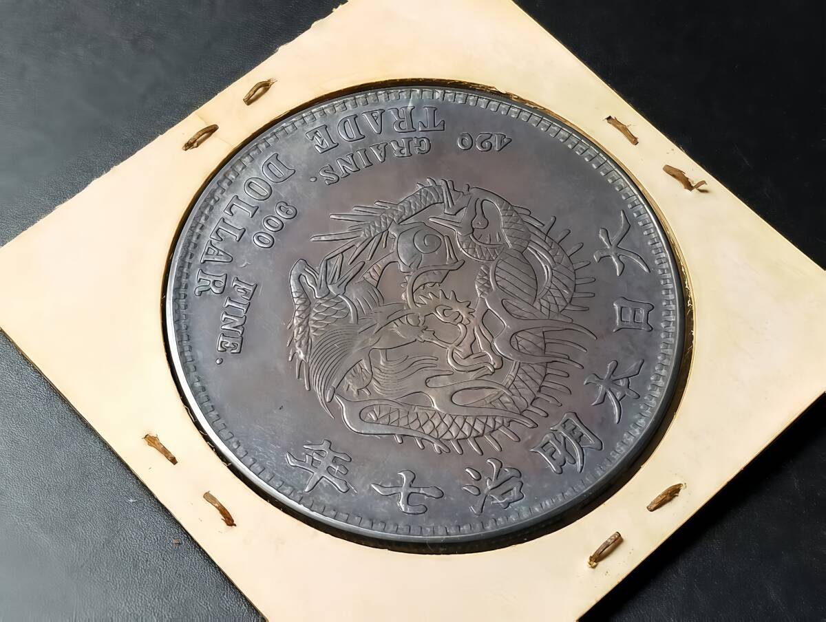 入手困難 極美品 日本硬貨 明治時代 貿易銀 大日本明治七年 旭日 入手困難 極美品 日本硬貨 明治時代 貿易銀 大日本明治七年 旭日
