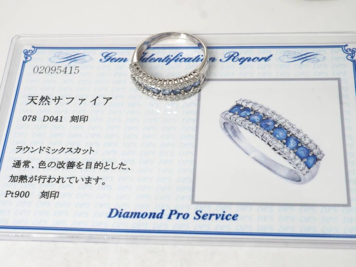 6548M】鑑別付 Pt900 天然サファイア 天然ダイヤモンド 0.78ct 6548M】鑑別付 Pt900 天然サファイア 天然ダイヤモンド 0.78ct