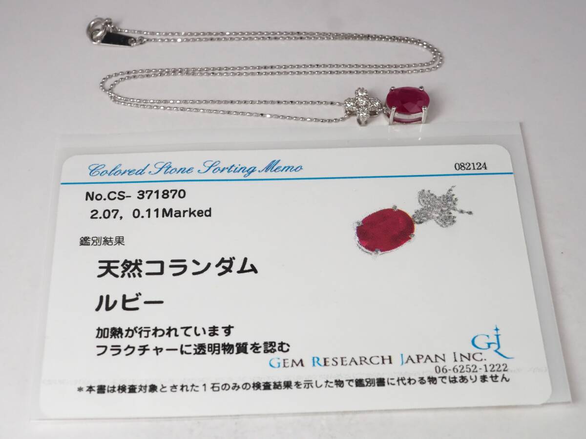 6878M】GIA鑑定書付+ソー付 K18WG ビルマ産BURMA 天然ルビー 6878M】GIA鑑定書付+ソー付 K18WG ビルマ産BURMA 天然ルビー