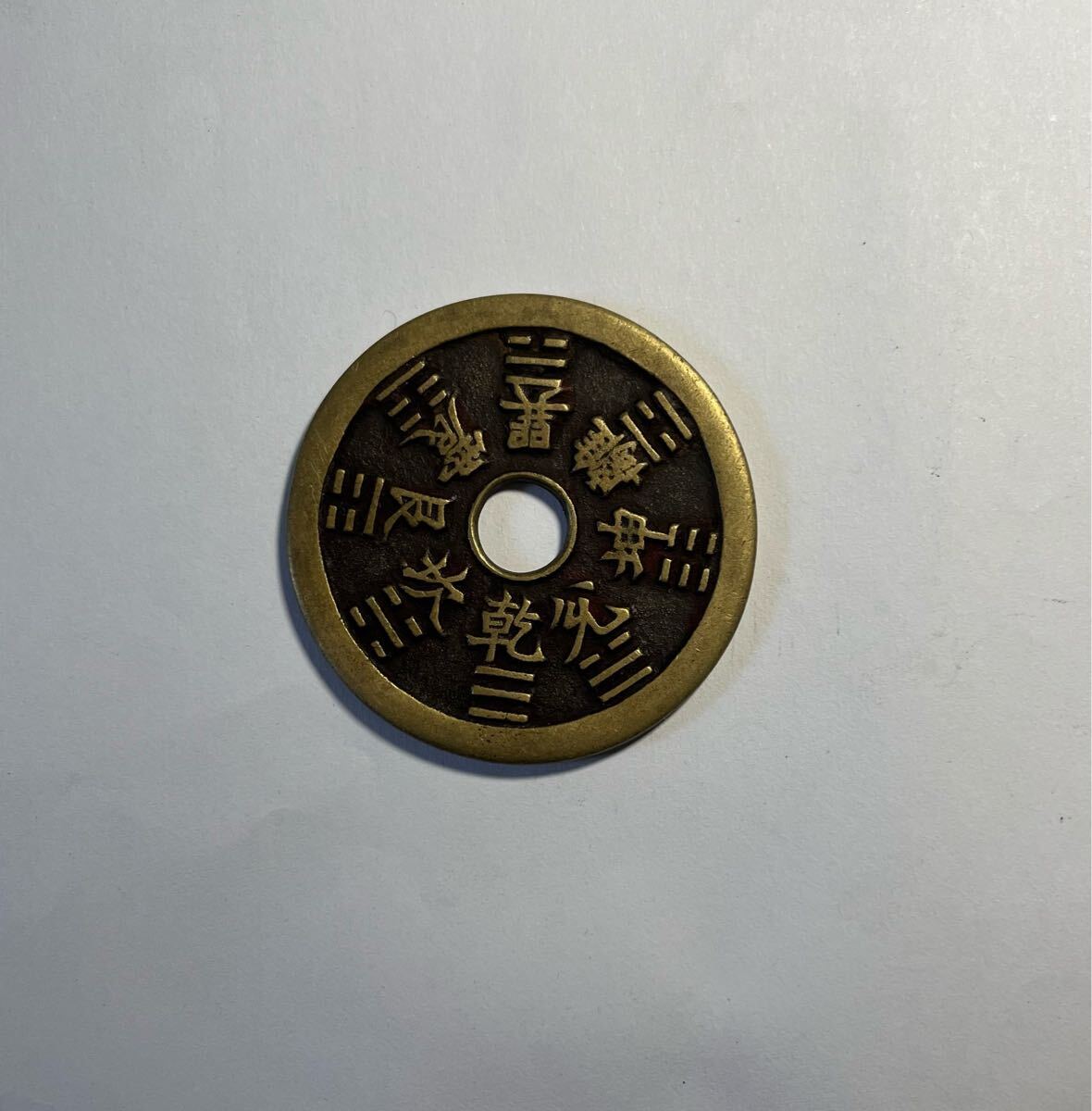 中国古銭 山鬼 雷局 背十二支 絵銭 渡来銭 大型 (アジア)|売買 中国古銭 山鬼 雷局 背十二支 絵銭 渡来銭 大型 (アジア)|売買