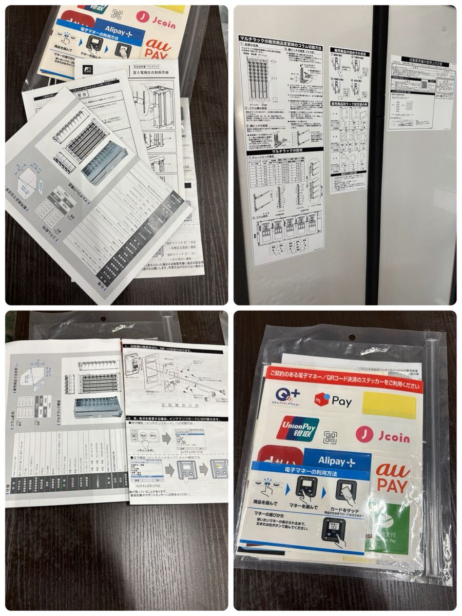 2020年製 富士電機 小型汎用自動販売機 FRM10D5CZ1NM-M 自動 2020年製 富士電機 小型汎用自動販売機 FRM10D5CZ1NM-M 自動