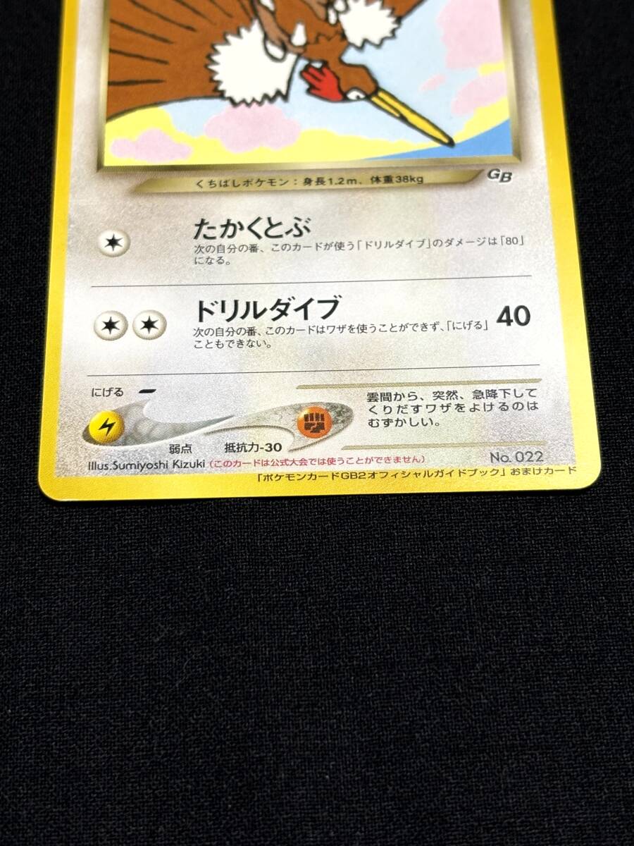 ポケモンカード 旧裏面 わるいオニドリル LV.25 美品 旧裏 ポケモンカード 旧裏面 わるいオニドリル LV.25 美品 旧裏