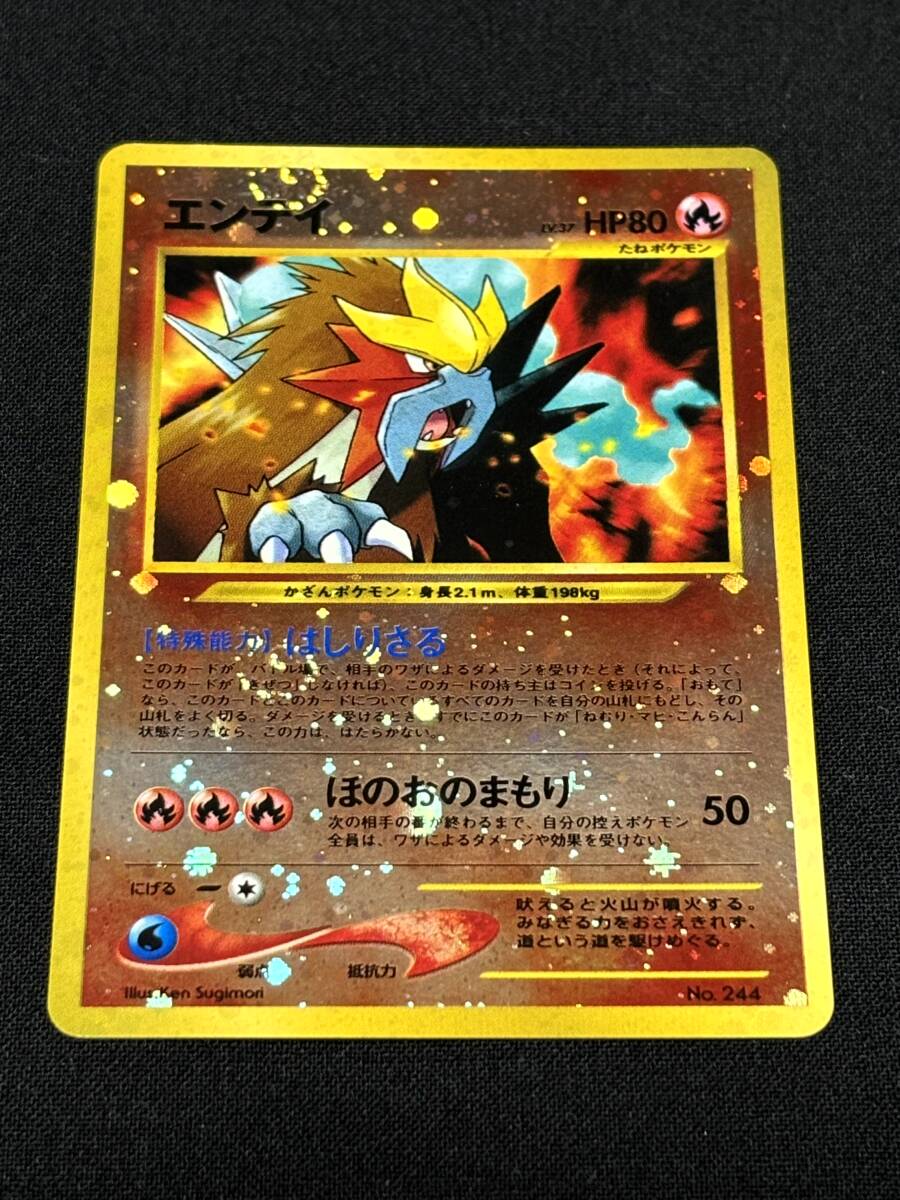 ポケモンカード 旧裏面 エンテイ LV.37 美品 旧裏 渦巻き2つ ポケモンカード 旧裏面 エンテイ LV.37 美品 旧裏 渦巻き2つ