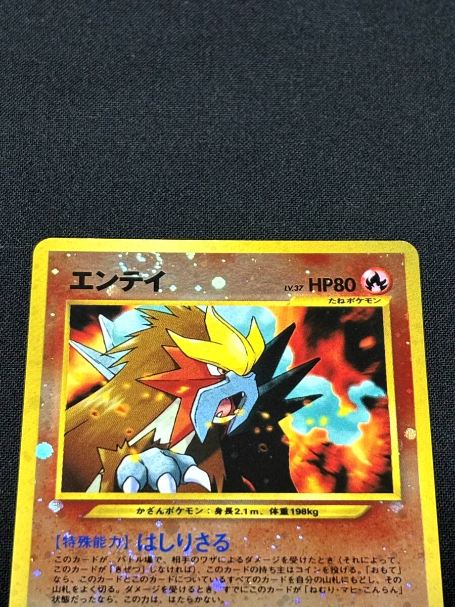 ポケモンカード 旧裏面 エンテイ LV.37 美品 旧裏 渦巻き2つ ポケモンカード 旧裏面 エンテイ LV.37 美品 旧裏 渦巻き2つ