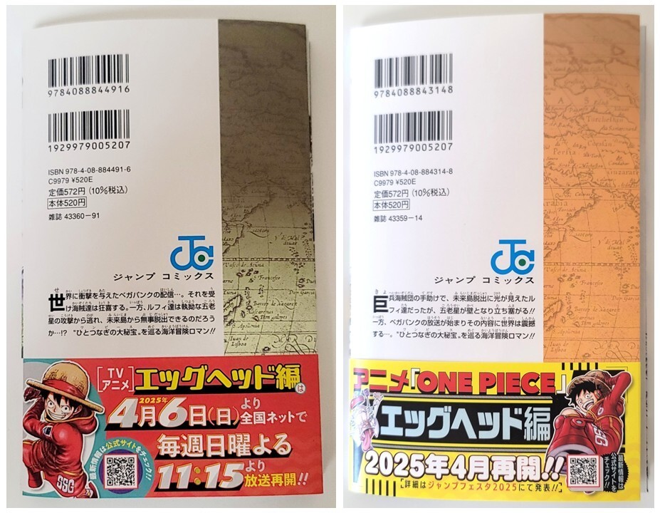 新品を裁断済】ONE PIECE セット 2冊 110巻 - 111巻 尾田栄一郎 新品を裁断済】ONE PIECE セット 2冊 110巻 - 111巻 尾田栄一郎