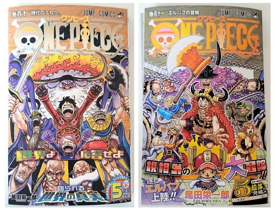 新品を裁断済】ONE PIECE セット 2冊 110巻 - 111巻 尾田栄一郎 新品を裁断済】ONE PIECE セット 2冊 110巻 - 111巻 尾田栄一郎