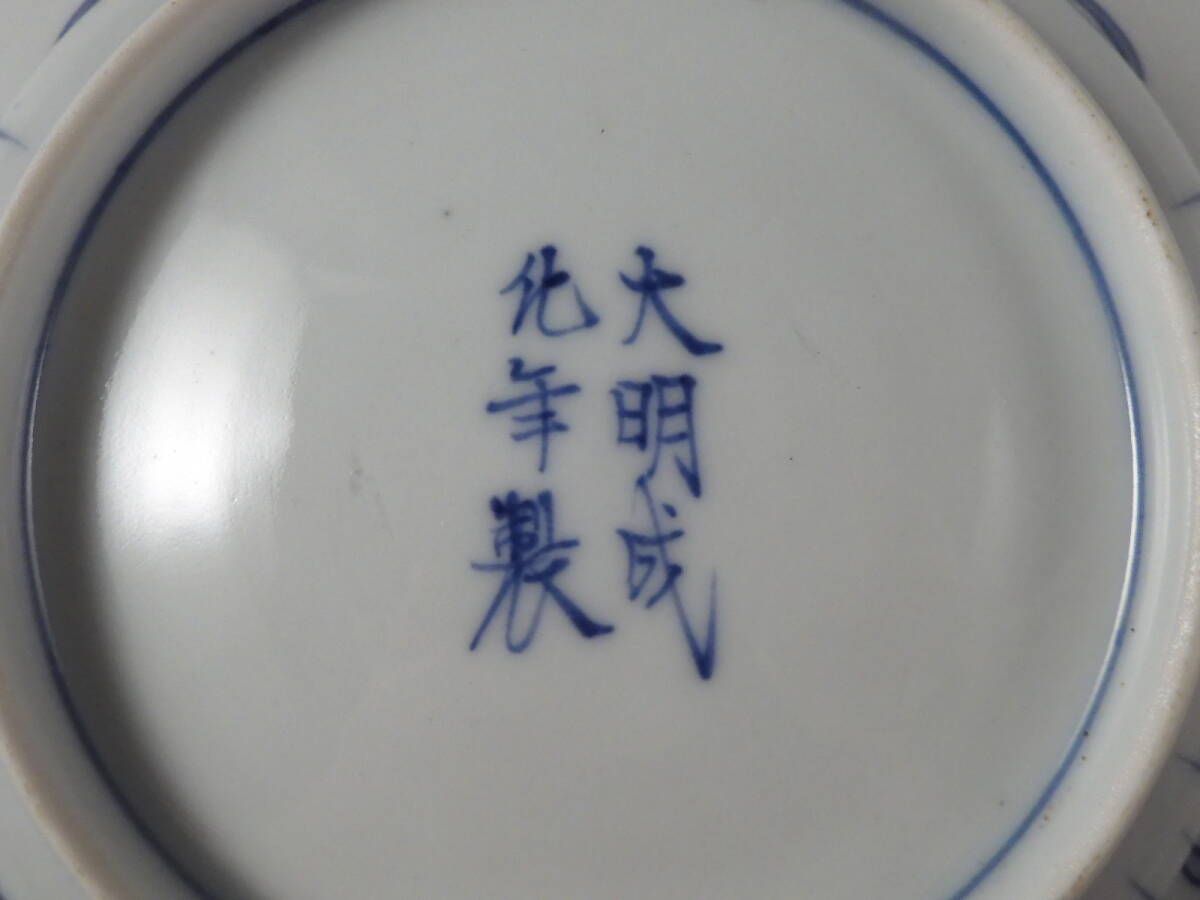 ○栄○古伊万里 染付 芙蓉手 虫 花草文 輪花 皿 5客 無傷完品 ○栄○古伊万里 染付 芙蓉手 虫 花草文 輪花 皿 5客 無傷完品