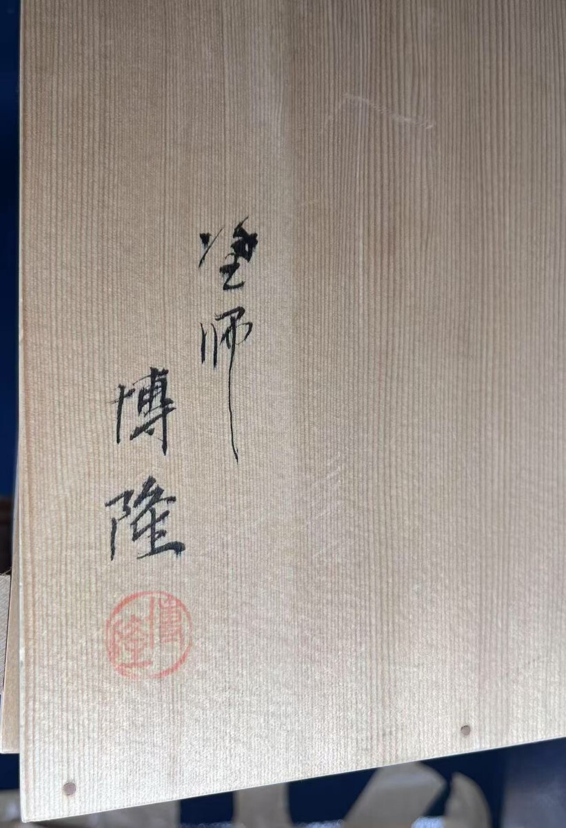 r apr16 08 輪島塗 塗師 博隆作 五段重 重箱 木製漆器 縁高重 r apr16 08 輪島塗 塗師 博隆作 五段重 重箱 木製漆器 縁高重
